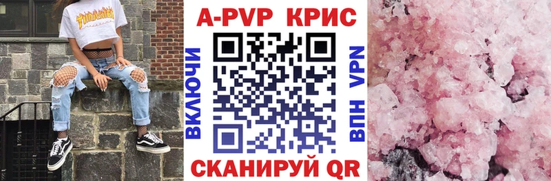 сколько стоит  Ядрин  APVP Соль 