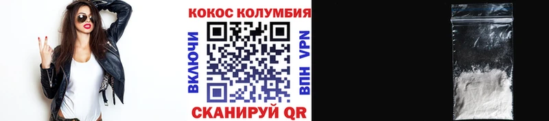 COCAIN Columbia  Ядрин 