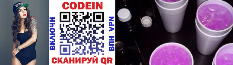 Codein Purple Drank  Ядрин 
