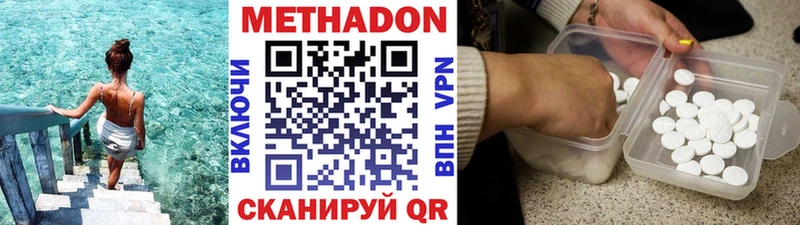МЕТАДОН кристалл  даркнет Telegram  Ядрин 